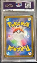 2025 Pokémon SV9 JP wailord Art Rare PSA 8