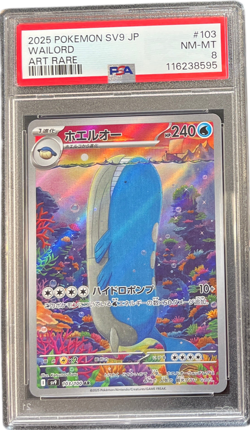 2025 Pokémon SV9 JP wailord Art Rare PSA 8